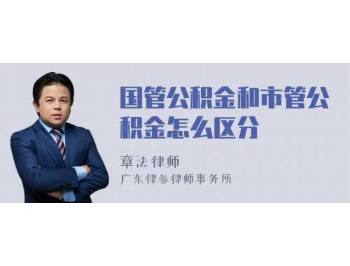 嘉兴出境定居提取住房公积金需要什么资料