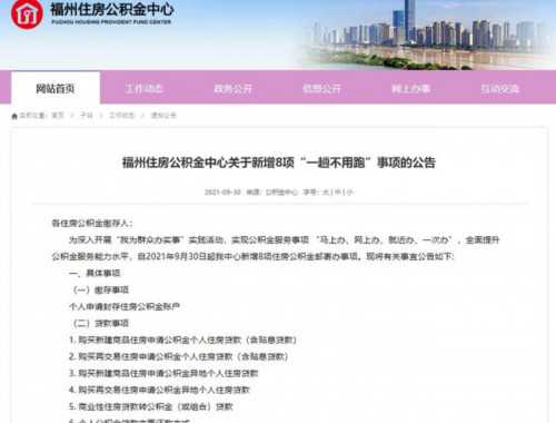 台州个人购买自住住房提取住房公积金受理地