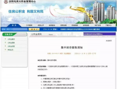 二手房过户委托朋友代办买方有风险吗